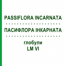 ПАССИФЛОРА ИНКАРНАТА (PASSIFLORA INCARNATA) LM VI глобули 5 г - Гомеопатия DHU