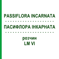 ПАССИФЛОРА ИНКАРНАТА (PASSIFLORA INCARNATA) LM VI раствор 10 мл - Гомеопатия DHU