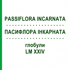 ПАССИФЛОРА ИНКАРНАТА (PASSIFLORA INCARNATA) LM XXIV глобули 5 г - Гомеопатия DHU