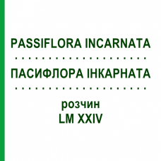 ПАССИФЛОРА ИНКАРНАТА (PASSIFLORA INCARNATA) LM XXIV раствор 10 мл - Гомеопатия DHU