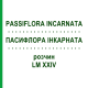 ПАССИФЛОРА ИНКАРНАТА (PASSIFLORA INCARNATA) LM XXIV раствор 10 мл - Гомеопатия DHU