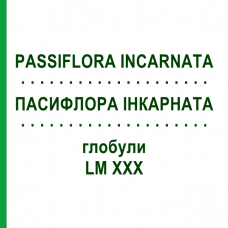 ПАССИФЛОРА ИНКАРНАТА (PASSIFLORA INCARNATA) LM XXX глобули 5 г - Гомеопатия DHU