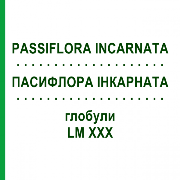 ПАССИФЛОРА ИНКАРНАТА (PASSIFLORA INCARNATA) LM XXX глобули 5 г - Гомеопатия DHU