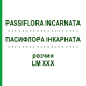 ПАССИФЛОРА ИНКАРНАТА (PASSIFLORA INCARNATA) LM XXX раствор 10 мл - Гомеопатия DHU