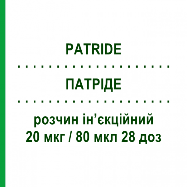 ПАТРИДЕ (PATRIDE) 20 мкг/80 мкл 28 доз раствор инъекционный 2,4 мл - Терипаратид NEOPHARMED GENTILI