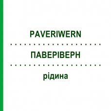 ПАВЕРІВЕРН (PAVERIWERN) рідина 30 мл - Активні речовини ARISTO PHARMA