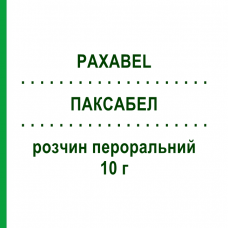 ПАКСАБЕЛ (PAXABEL) 10 г раствор оральный 20 шт - Макрогол IPSEN