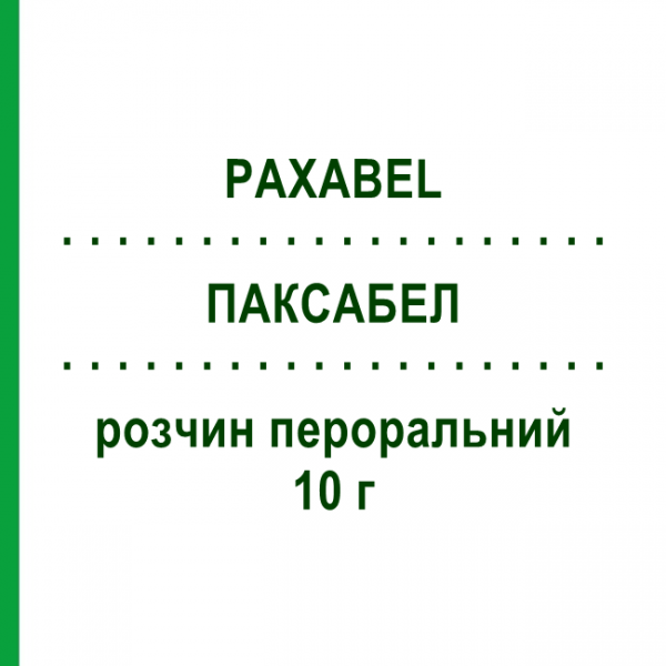 ПАКСАБЕЛ (PAXABEL) 10 г раствор оральный 20 шт - Макрогол IPSEN