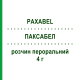ПАКСАБЕЛ (PAXABEL) 4 г раствор оральный 20 шт - Макрогол IPSEN