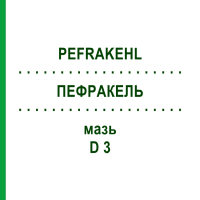 ПЕФРАКЕЛЬ (PEFRAKEHL) D 3 мазь 10x30 г - Гомеопатия SANUM-KEHLBECK