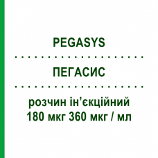 ПЕГАСИС (PEGASYS) 180 мкг 360 мкг/мл раствор инъекционный 0,5 мл - Пегинтерферон альфа-2а PHARMAAND