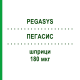 ПЕГАСИС (PEGASYS) 180 мкг шприци 1 шт - Пегинтерферон альфа-2а EMRA-MED