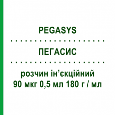 ПЕГАСИС (PEGASYS) 90 мкг 0,5 мл 180 г/мл раствор инъекционный 0,5 мл - Пегинтерферон альфа-2а PHARMAAND
