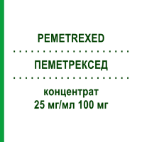 ПЕМЕТРЕКСЕД (PEMETREXED) 25 мг/мл 100 мг концентрат 4 мл - Пеметрексед ACCORD HEALTHCARE