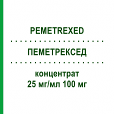 ПЕМЕТРЕКСЕД (PEMETREXED) 25 мг/мл 100 мг концентрат 4 мл - Пеметрексед ACCORD HEALTHCARE