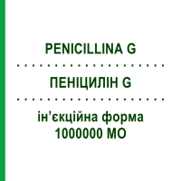 ПЕНІЦИЛІН G (PENICILLINA G) Калій 1000000 МО ін’єкційна форма 1 шт - Бензилпеніцилін BRISTOL-MYERS SQUIBB