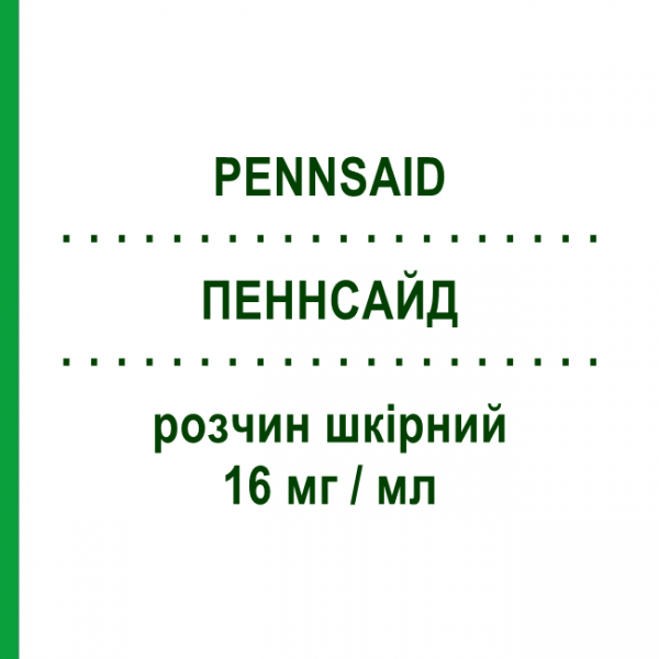ПЕННСАЙД (PENNSAID) 16 мг/мл розчин шкірний 30 мл - Диклофенак RECORDATI