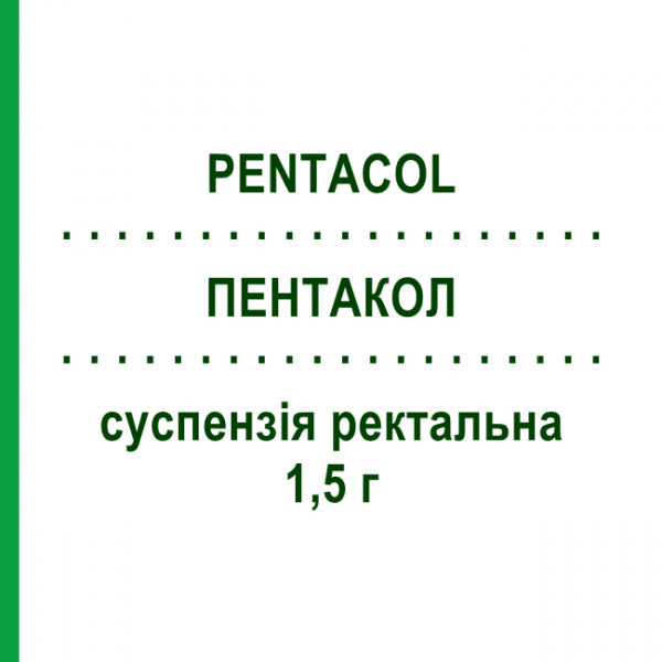 ПЕНТАКОЛ (PENTACOL) 1,5 г суспензия ректальная 20 шт - Месалазин ALFASIGMA