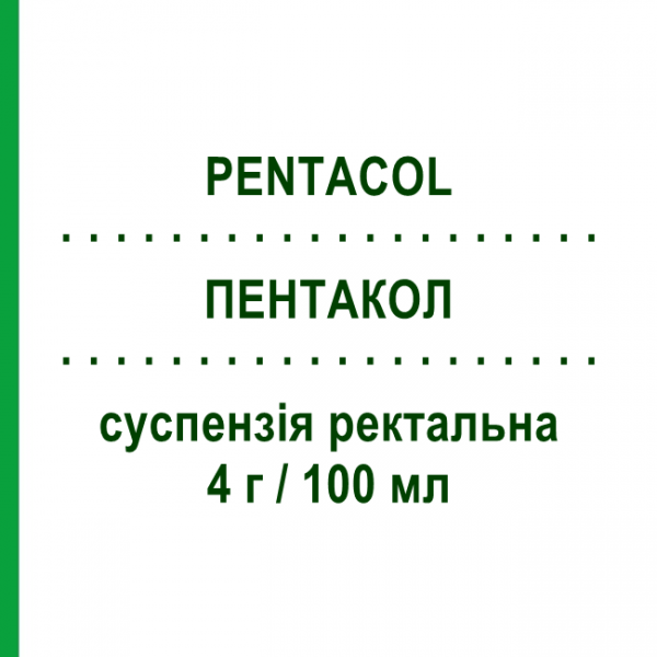 ПЕНТАКОЛ (PENTACOL) 4 г/100 мл суспензия ректальная 7 шт - Месалазин ALFASIGMA
