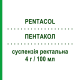 ПЕНТАКОЛ (PENTACOL) 4 г/100 мл суспензия ректальная 7 шт - Месалазин ALFASIGMA