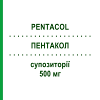 ПЕНТАКОЛ (PENTACOL) 500 мг супозиторії 20 шт - Месалазин ALFASIGMA