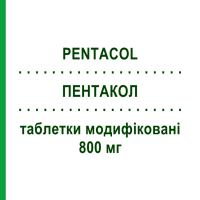ПЕНТАКОЛ (PENTACOL) 800 мг таблетки модифіковані 60 шт - Месалазин ALFASIGMA