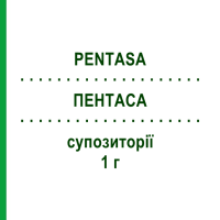 ПЕНТАСА (PENTASA) 1 г супозиторії 28 шт - Месалазин FERRING