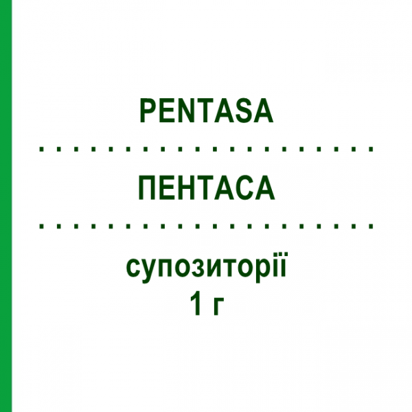 ПЕНТАСА (PENTASA) 1 г суппозитории 28 шт - Месалазин FERRING
