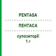 ПЕНТАСА (PENTASA) 1 г суппозитории 28 шт - Месалазин FERRING