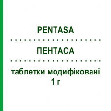 ПЕНТАСА (PENTASA) 1 г таблетки модифицированные 60 шт - Месалазин FERRING