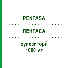 ПЕНТАСА (PENTASA) 1000 мг суппозитории 90 шт - Месалазин ABACUS MEDICINE
