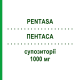 ПЕНТАСА (PENTASA) 1000 мг супозиторії 10 шт - Месалазин DOCPHARM