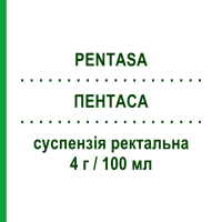 ПЕНТАСА (PENTASA) 4 г/100 мл суспензія ректальна 7 шт 100 мл - Месалазин FERRING