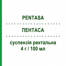 ПЕНТАСА (PENTASA) 4 г/100 мл суспензия ректальная 7 шт 100 мл - Месалазин FERRING