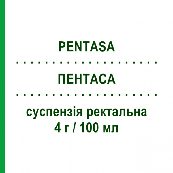 ПЕНТАСА (PENTASA) 4 г/100 мл суспензия ректальная 7 шт 100 мл - Месалазин FERRING