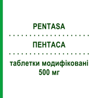 ПЕНТАСА (PENTASA) 500 мг таблетки модифіковані 50 шт - Месалазин FERRING