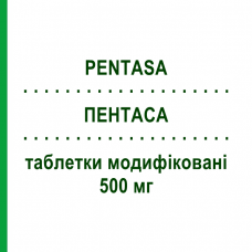 ПЕНТАСА (PENTASA) 500 мг таблетки модифицированные 50 шт - Месалазин FERRING