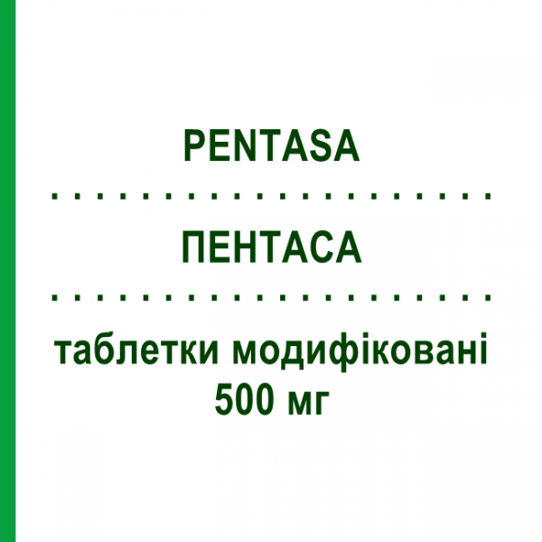 ПЕНТАСА (PENTASA) 500 мг таблетки модифицированные 50 шт - Месалазин FERRING