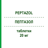 ПЕПТАЗОЛ (PEPTAZOL) 20 мг таблетки 14 шт - Пантопразол TAKEDA