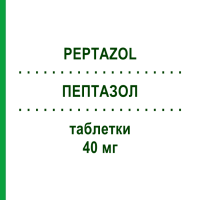 ПЕПТАЗОЛ (PEPTAZOL) 40 мг таблетки 14 шт - Пантопразол TAKEDA