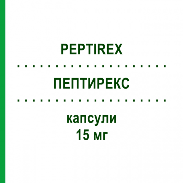 ПЕПТИРЕКС (PEPTIREX) 15 мг капсулы 28 шт - Лансопразол I.B.N.SAVIO