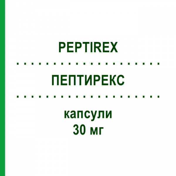 ПЕПТИРЕКС (PEPTIREX) 30 мг капсулы 28 шт - Лансопразол I.B.N.SAVIO