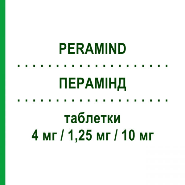 ПЕРАМІНД (PERAMIND) 4 мг/1,25 мг/10 мг таблетки 30 шт - Периндоприл, Амлодипін, Індапамід DOC GENERICI