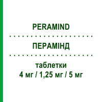 ПЕРАМІНД (PERAMIND) 4 мг/1,25 мг/5 мг таблетки 30 шт - Периндоприл, Амлодипін, Індапамід DOC GENERICI