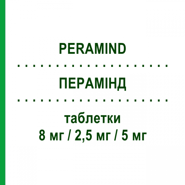 ПЕРАМИНД (PERAMIND) 8 мг/2,5 мг/5 мг таблетки 30 шт - Периндоприл, Амлодипин, Индапамид DOC GENERICI