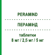 ПЕРАМИНД (PERAMIND) 8 мг/2,5 мг/5 мг таблетки 30 шт - Периндоприл, Амлодипин, Индапамид DOC GENERICI