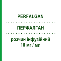 ПЕРФАЛГАН (PERFALGAN) 10 мг/мл раствор инфузионный 12 шт 50 мл - Парацетамол BRISTOL-MYERS SQUIBB