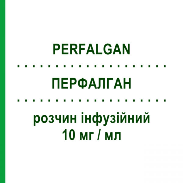 ПЕРФАЛГАН (PERFALGAN) 10 мг/мл раствор инфузионный 12 шт 100 мл - Парацетамол BRISTOL-MYERS SQUIBB