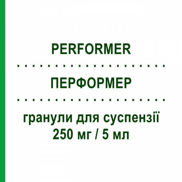 ПЕРФОРМЕР (PERFORMER) 250 мг/5 мл гранулы для суспензии 100 мл - Цефаклор PIAM FARMACEUTICI