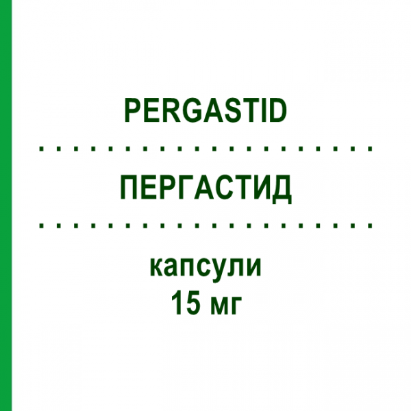 ПЕРГАСТИД (PERGASTID) 15 мг капсули 28 шт - Лансопразол AGIPS FARMACEUTICI
